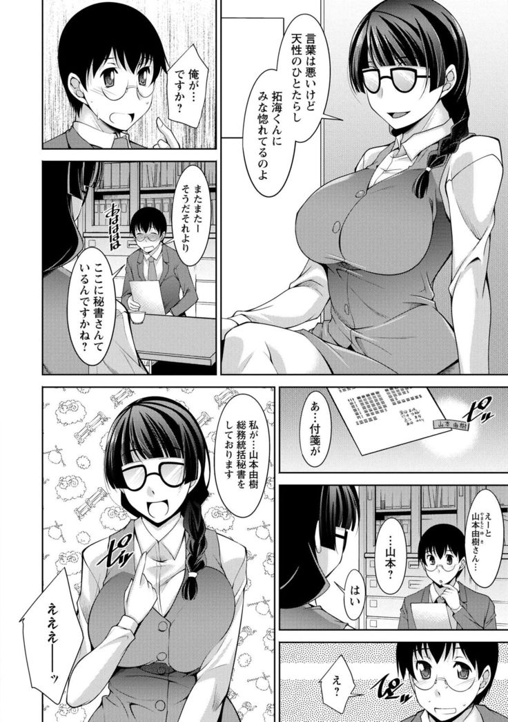 Hitozuma Hishoshitsu - Married woman Secretary's office