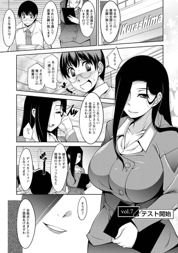 Hitozuma Hishoshitsu - Married woman Secretary's office