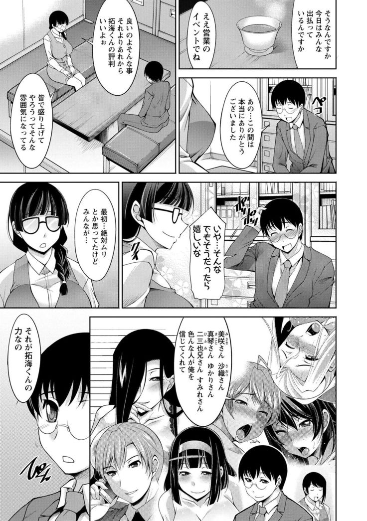 Hitozuma Hishoshitsu - Married woman Secretary's office