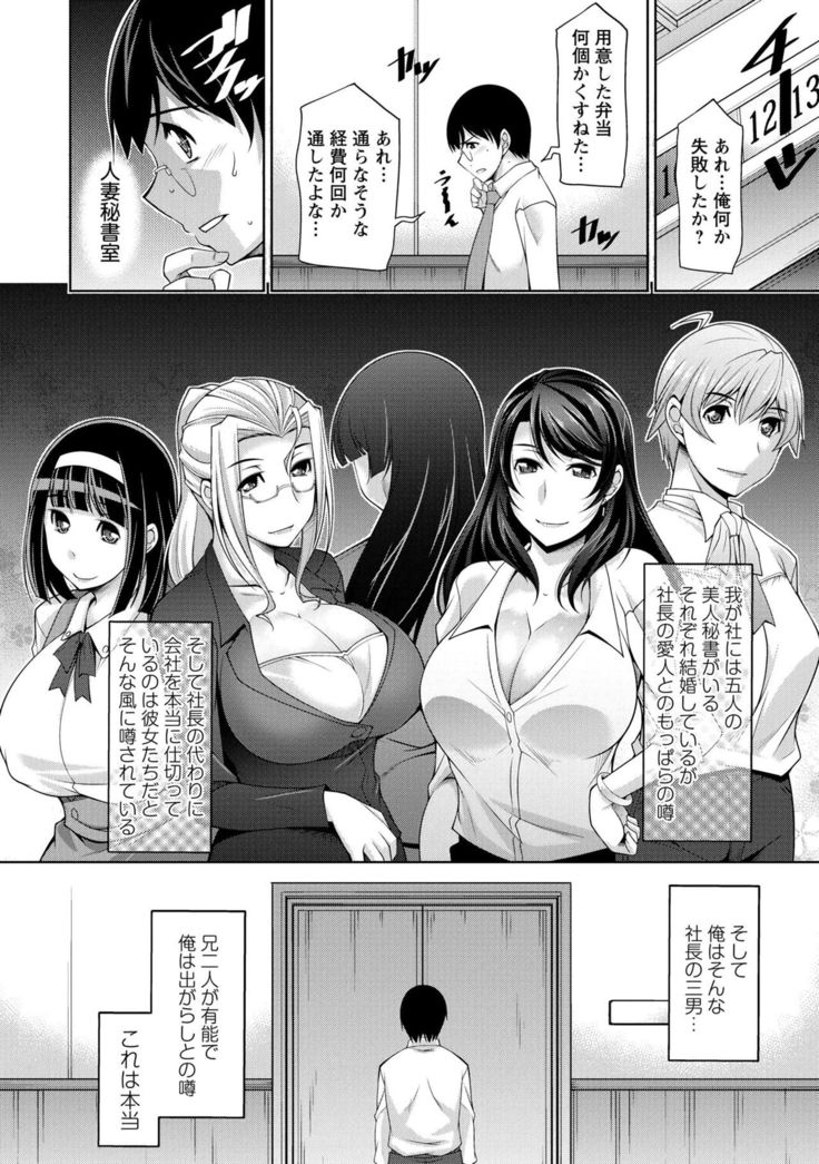 Hitozuma Hishoshitsu - Married woman Secretary's office