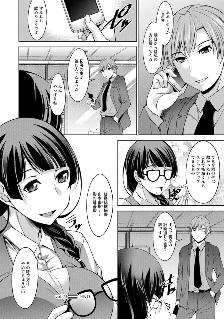 Hitozuma Hishoshitsu - Married woman Secretary's office