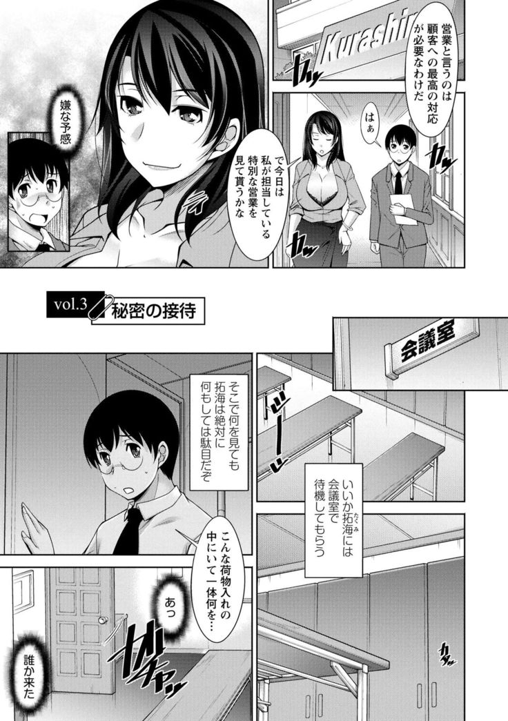 Hitozuma Hishoshitsu - Married woman Secretary's office