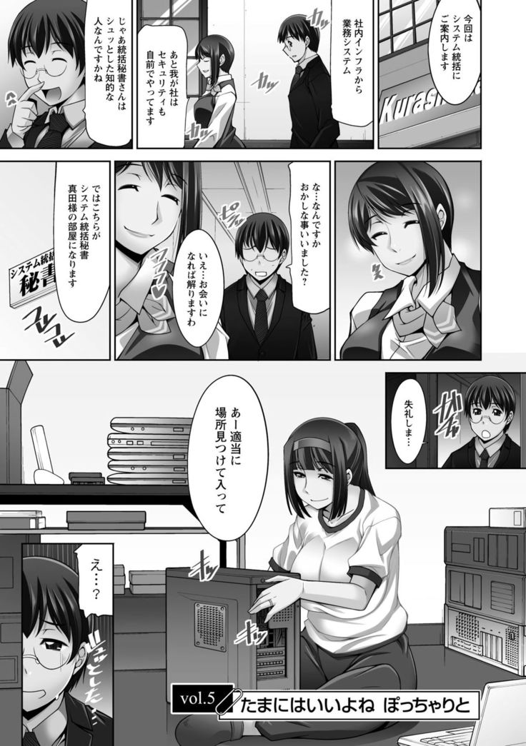 Hitozuma Hishoshitsu - Married woman Secretary's office