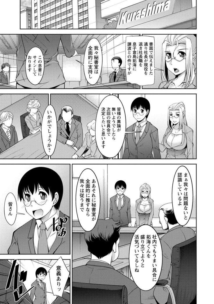 Hitozuma Hishoshitsu - Married woman Secretary's office