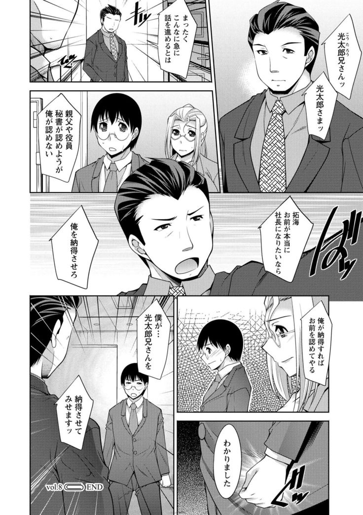 Hitozuma Hishoshitsu - Married woman Secretary's office