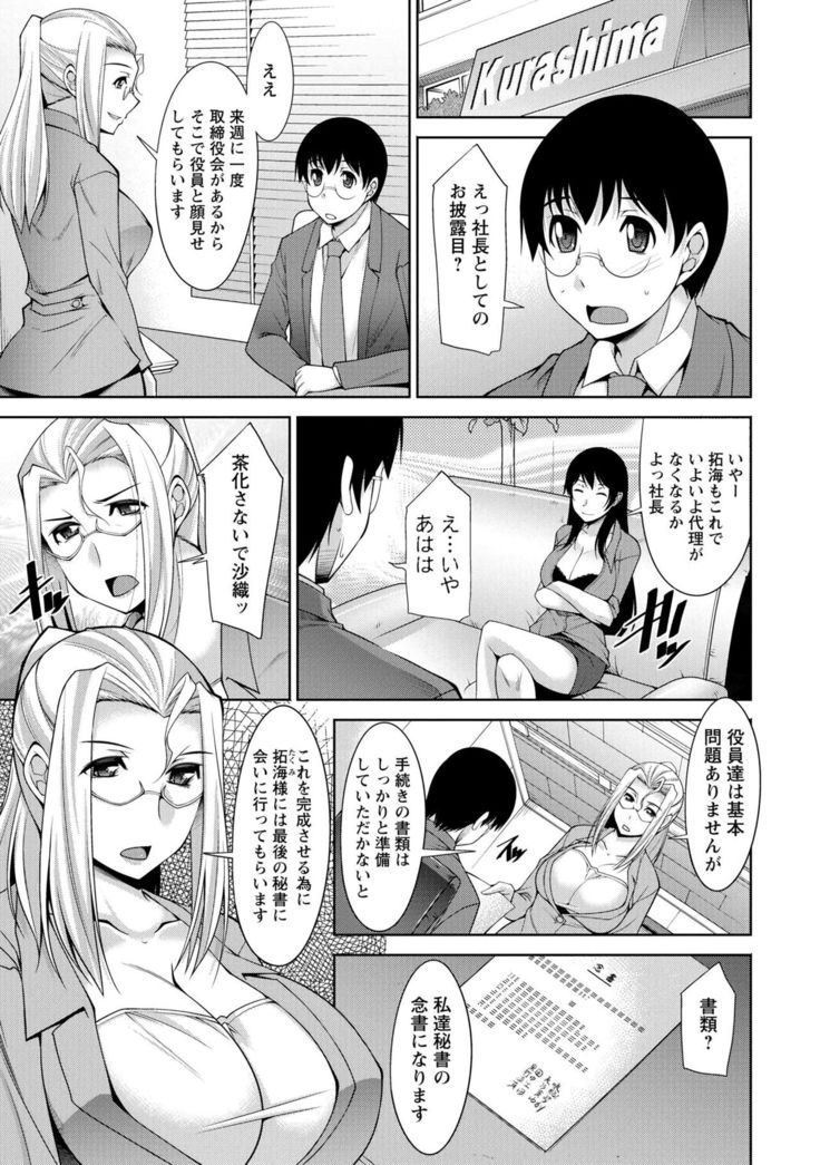 Hitozuma Hishoshitsu - Married woman Secretary's office