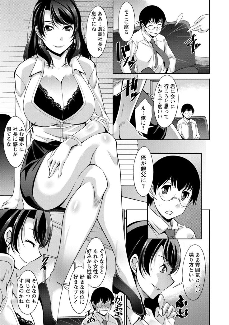 Hitozuma Hishoshitsu - Married woman Secretary's office