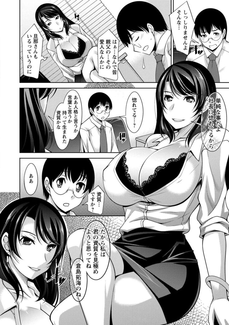 Hitozuma Hishoshitsu - Married woman Secretary's office