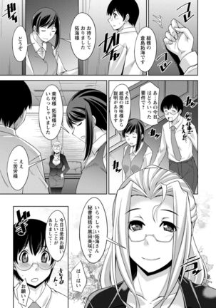 Hitozuma Hishoshitsu - Married woman Secretary's office Page #11