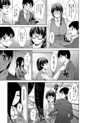 Hitozuma Hishoshitsu - Married woman Secretary's office Page #121