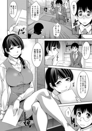 Hitozuma Hishoshitsu - Married woman Secretary's office Page #140