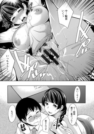 Hitozuma Hishoshitsu - Married woman Secretary's office Page #150