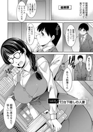 Hitozuma Hishoshitsu - Married woman Secretary's office - Page 136