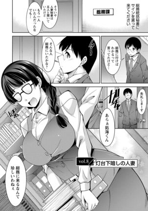 Hitozuma Hishoshitsu - Married woman Secretary's office Page #136