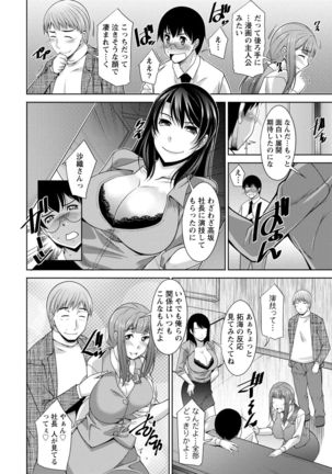 Hitozuma Hishoshitsu - Married woman Secretary's office Page #46