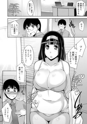 Hitozuma Hishoshitsu - Married woman Secretary's office Page #84
