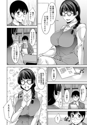 Hitozuma Hishoshitsu - Married woman Secretary's office Page #138