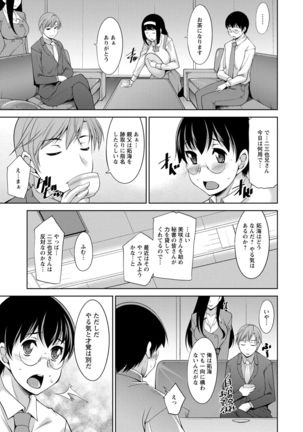 Hitozuma Hishoshitsu - Married woman Secretary's office Page #115
