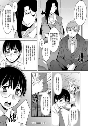 Hitozuma Hishoshitsu - Married woman Secretary's office Page #116