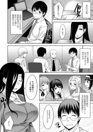 Hitozuma Hishoshitsu - Married woman Secretary's office Page #122