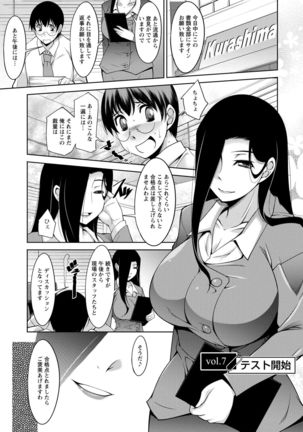 Hitozuma Hishoshitsu - Married woman Secretary's office Page #117