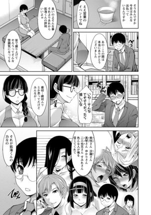 Hitozuma Hishoshitsu - Married woman Secretary's office Page #137