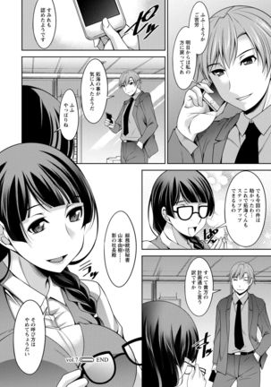 Hitozuma Hishoshitsu - Married woman Secretary's office Page #134