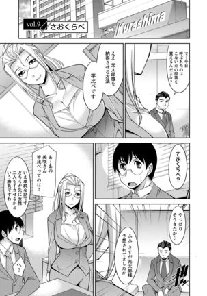 Hitozuma Hishoshitsu - Married woman Secretary's office Page #155