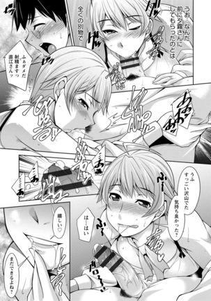 Hitozuma Hishoshitsu - Married woman Secretary's office Page #67