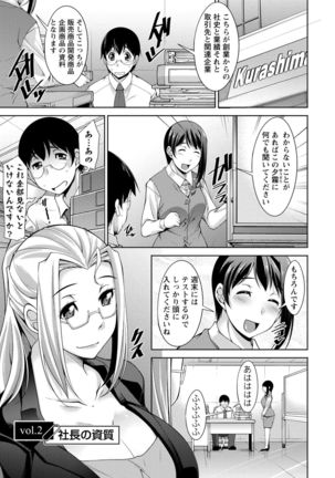 Hitozuma Hishoshitsu - Married woman Secretary's office Page #23
