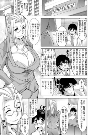 Hitozuma Hishoshitsu - Married woman Secretary's office Page #187