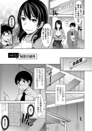 Hitozuma Hishoshitsu - Married woman Secretary's office Page #41