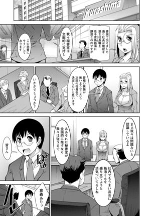 Hitozuma Hishoshitsu - Married woman Secretary's office Page #151