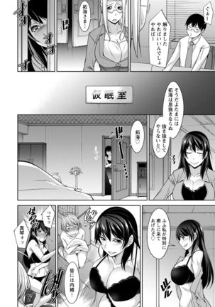 Hitozuma Hishoshitsu - Married woman Secretary's office Page #188