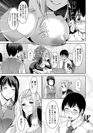 Hitozuma Hishoshitsu - Married woman Secretary's office Page #25