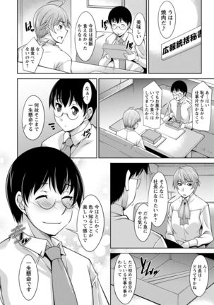 Hitozuma Hishoshitsu - Married woman Secretary's office Page #62