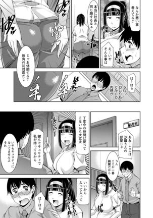 Hitozuma Hishoshitsu - Married woman Secretary's office Page #83