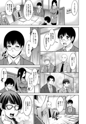 Hitozuma Hishoshitsu - Married woman Secretary's office Page #119