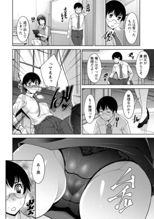 Hitozuma Hishoshitsu - Married woman Secretary's office Page #26