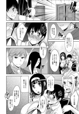 Hitozuma Hishoshitsu - Married woman Secretary's office Page #114