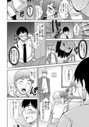Hitozuma Hishoshitsu - Married woman Secretary's office Page #44