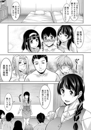 Hitozuma Hishoshitsu - Married woman Secretary's office Page #157