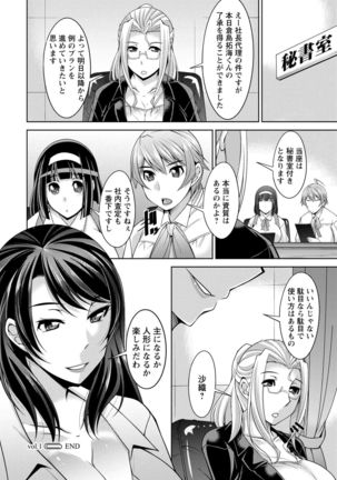 Hitozuma Hishoshitsu - Married woman Secretary's office Page #22