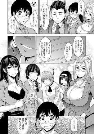 Hitozuma Hishoshitsu - Married woman Secretary's office Page #156
