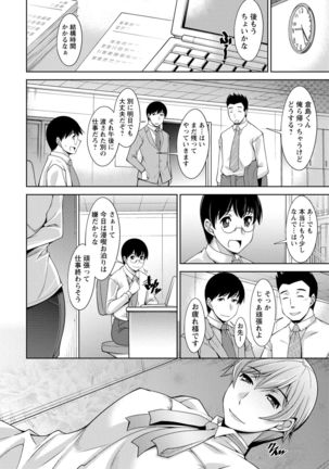 Hitozuma Hishoshitsu - Married woman Secretary's office Page #60