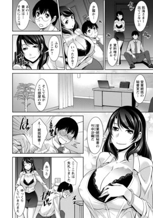 Hitozuma Hishoshitsu - Married woman Secretary's office Page #28