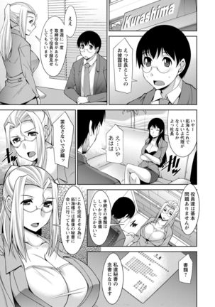 Hitozuma Hishoshitsu - Married woman Secretary's office - Page 135