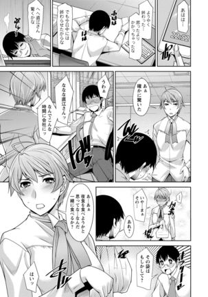 Hitozuma Hishoshitsu - Married woman Secretary's office Page #61