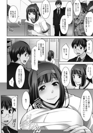 Hitozuma Hishoshitsu - Married woman Secretary's office Page #80