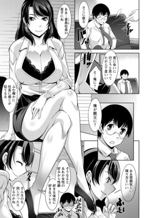 Hitozuma Hishoshitsu - Married woman Secretary's office Page #29
